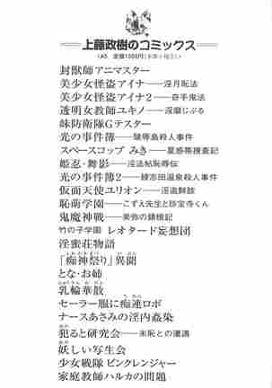 Aponashi TV!! Idol Houmon Page #148