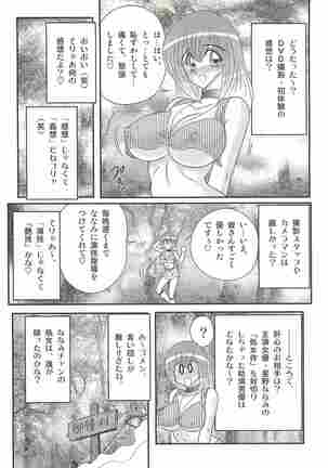 Aponashi TV!! Idol Houmon Page #13