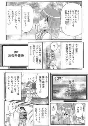 Aponashi TV!! Idol Houmon Page #14
