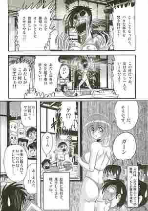 Aponashi TV!! Idol Houmon Page #123