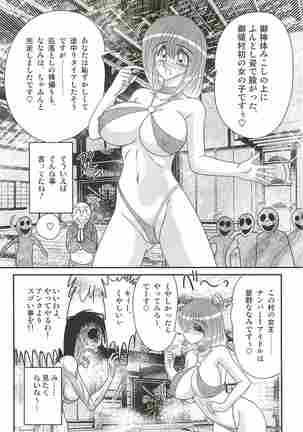 Aponashi TV!! Idol Houmon Page #125