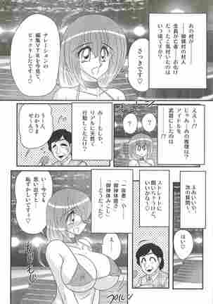 Aponashi TV!! Idol Houmon Page #132