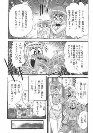Aponashi TV!! Idol Houmon Page #22