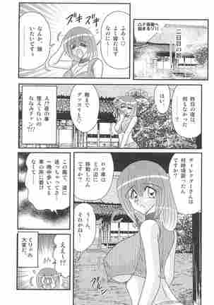 Aponashi TV!! Idol Houmon Page #58
