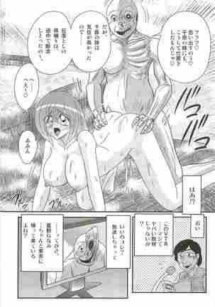 Aponashi TV!! Idol Houmon Page #98