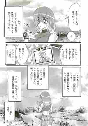 Aponashi TV!! Idol Houmon Page #115