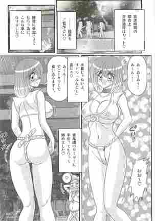 Aponashi TV!! Idol Houmon Page #61