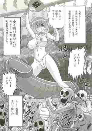 Aponashi TV!! Idol Houmon Page #117