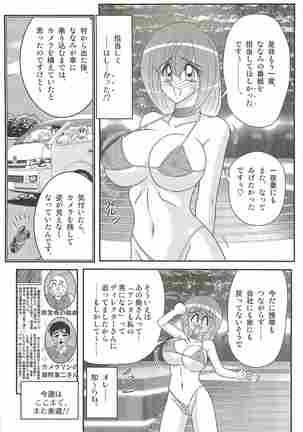 Aponashi TV!! Idol Houmon Page #145