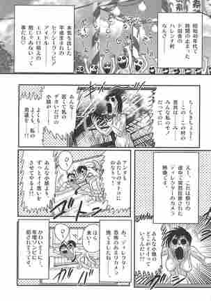Aponashi TV!! Idol Houmon Page #122