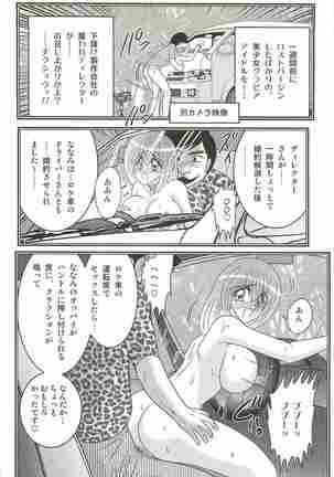 Aponashi TV!! Idol Houmon Page #141