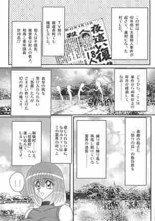 Aponashi TV!! Idol Houmon Page #116