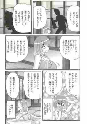 Aponashi TV!! Idol Houmon Page #45