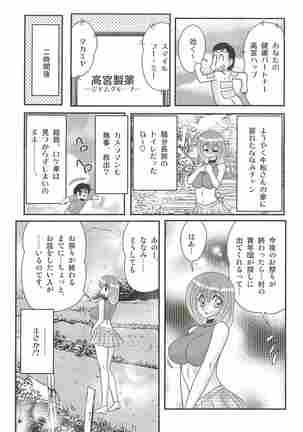 Aponashi TV!! Idol Houmon Page #114