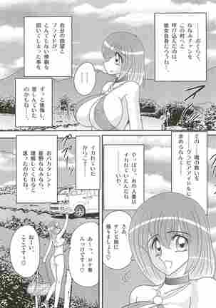Aponashi TV!! Idol Houmon Page #130