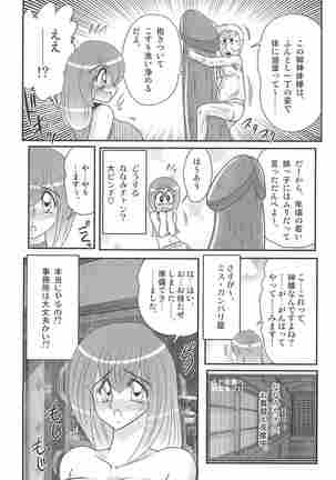 Aponashi TV!! Idol Houmon Page #24