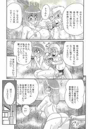 Aponashi TV!! Idol Houmon Page #33