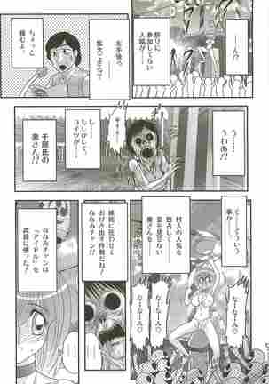 Aponashi TV!! Idol Houmon Page #121