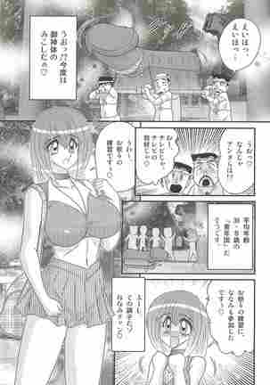 Aponashi TV!! Idol Houmon Page #60