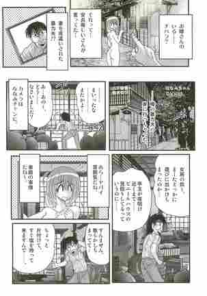 Aponashi TV!! Idol Houmon Page #103