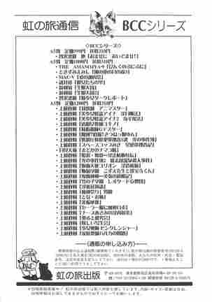 Aponashi TV!! Idol Houmon Page #149