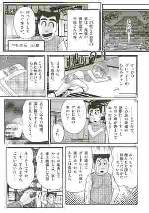 Aponashi TV!! Idol Houmon Page #71