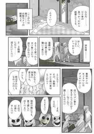 Aponashi TV!! Idol Houmon Page #72