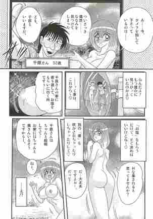 Aponashi TV!! Idol Houmon Page #102