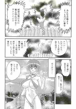 Aponashi TV!! Idol Houmon Page #129