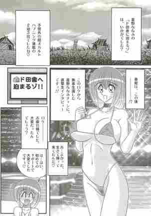 Aponashi TV!! Idol Houmon Page #131