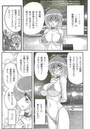Aponashi TV!! Idol Houmon Page #135
