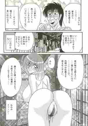 Aponashi TV!! Idol Houmon Page #109