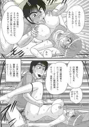 Aponashi TV!! Idol Houmon Page #139