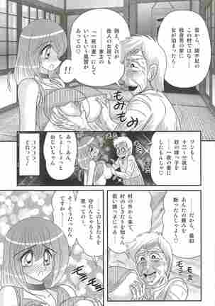 Aponashi TV!! Idol Houmon Page #48