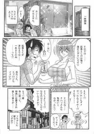 Aponashi TV!! Idol Houmon Page #108