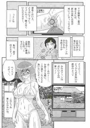 Aponashi TV!! Idol Houmon Page #31