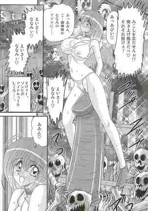 Aponashi TV!! Idol Houmon Page #120
