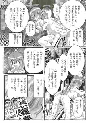 Aponashi TV!! Idol Houmon Page #136