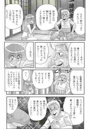 Aponashi TV!! Idol Houmon Page #47