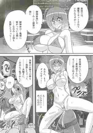 Aponashi TV!! Idol Houmon Page #133
