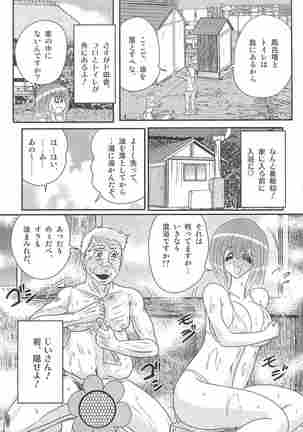 Aponashi TV!! Idol Houmon Page #32