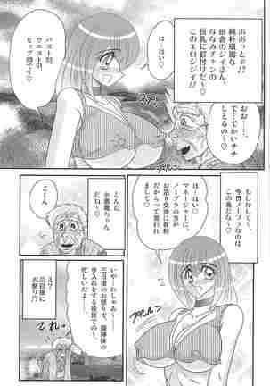 Aponashi TV!! Idol Houmon Page #20