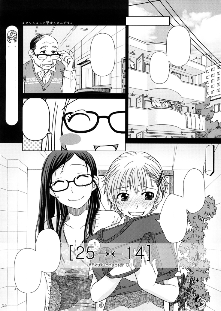 2514 [24→←14] #Extra chapter