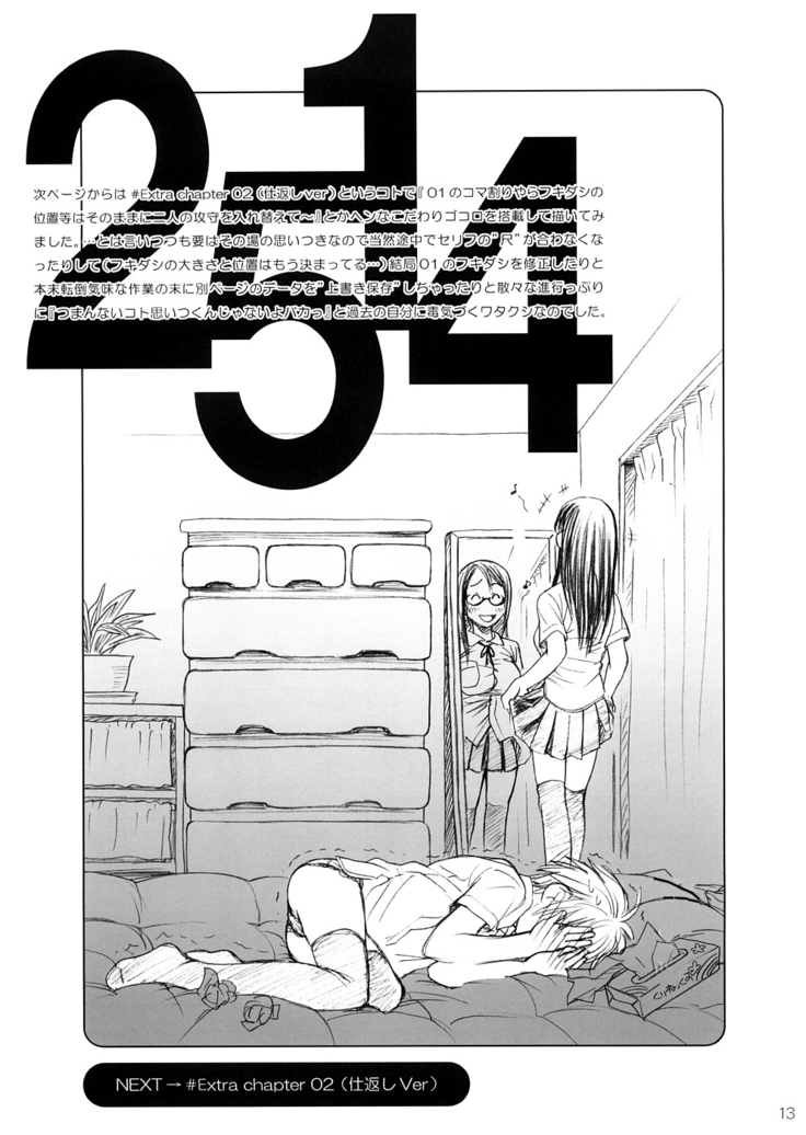 2514 [24→←14] #Extra chapter