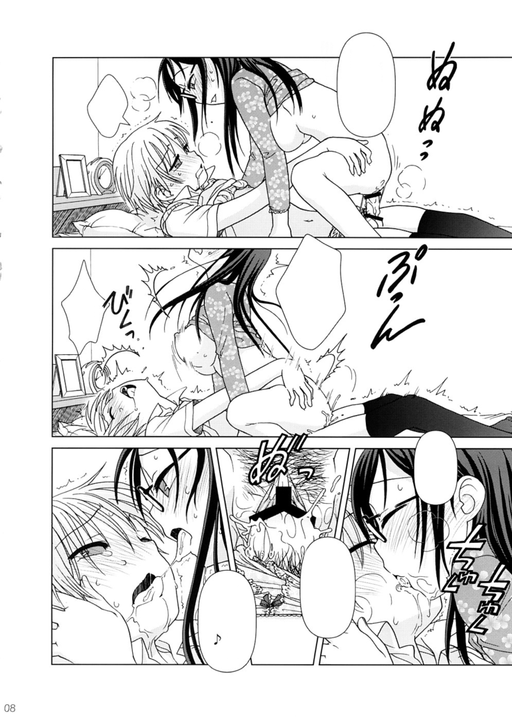 2514 [24→←14] #Extra chapter