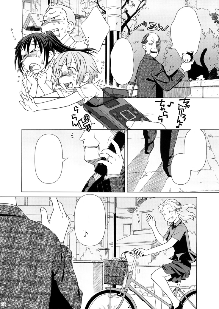 2514 [24→←14] #Extra chapter