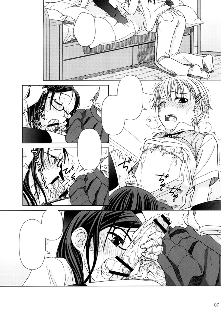 2514 [24→←14] #Extra chapter