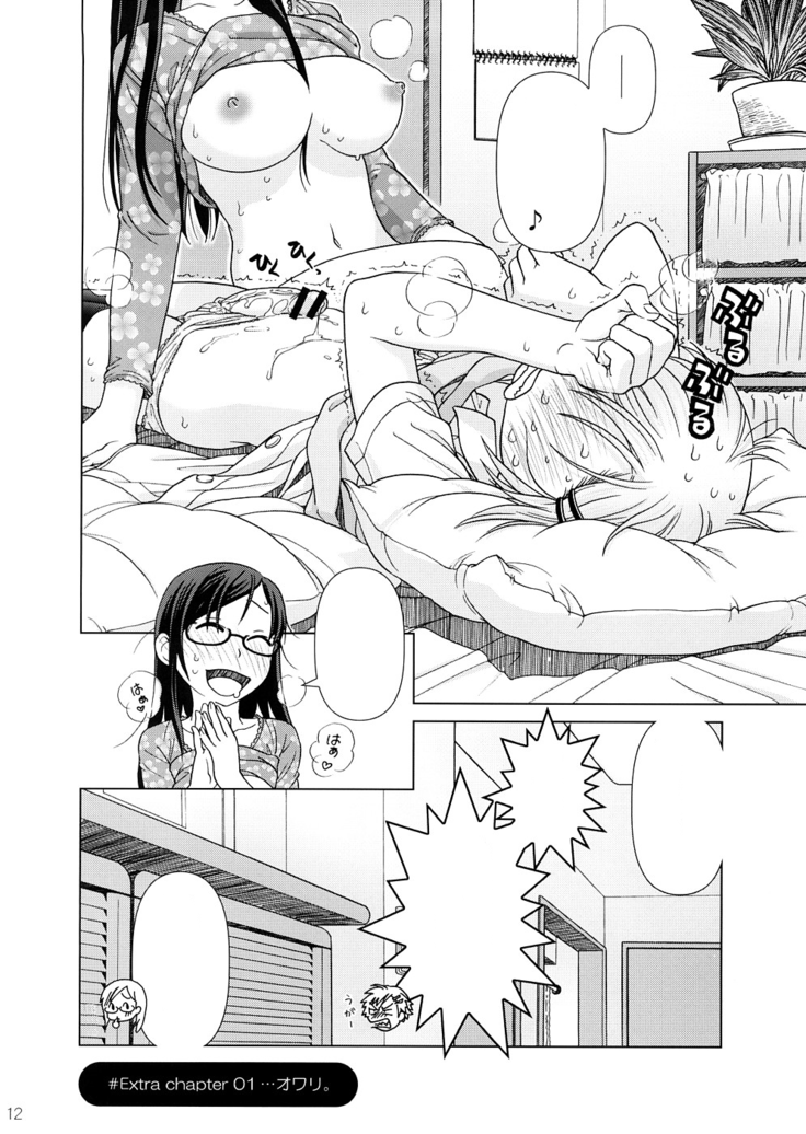2514 [24→←14] #Extra chapter