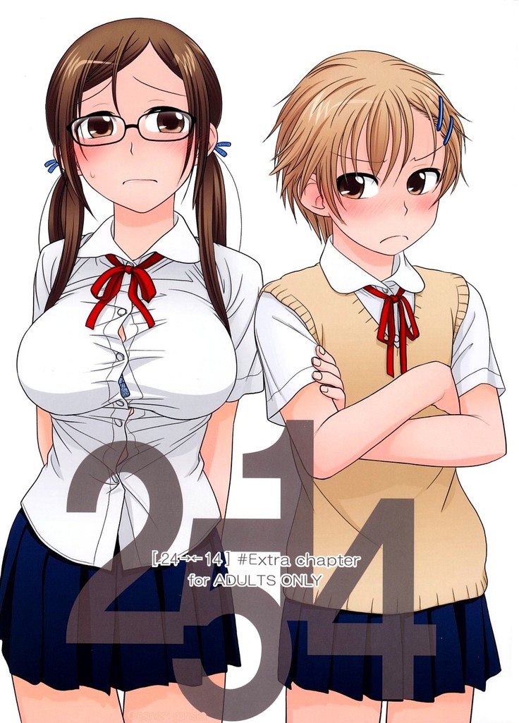 2514 [24→←14] #Extra chapter
