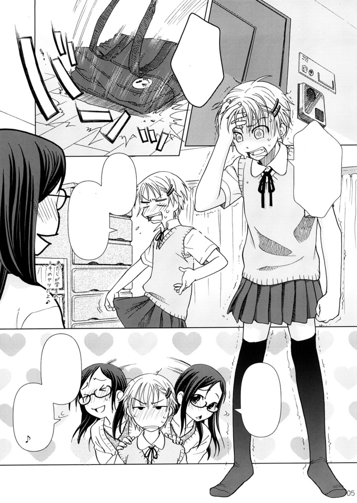 2514 [24→←14] #Extra chapter